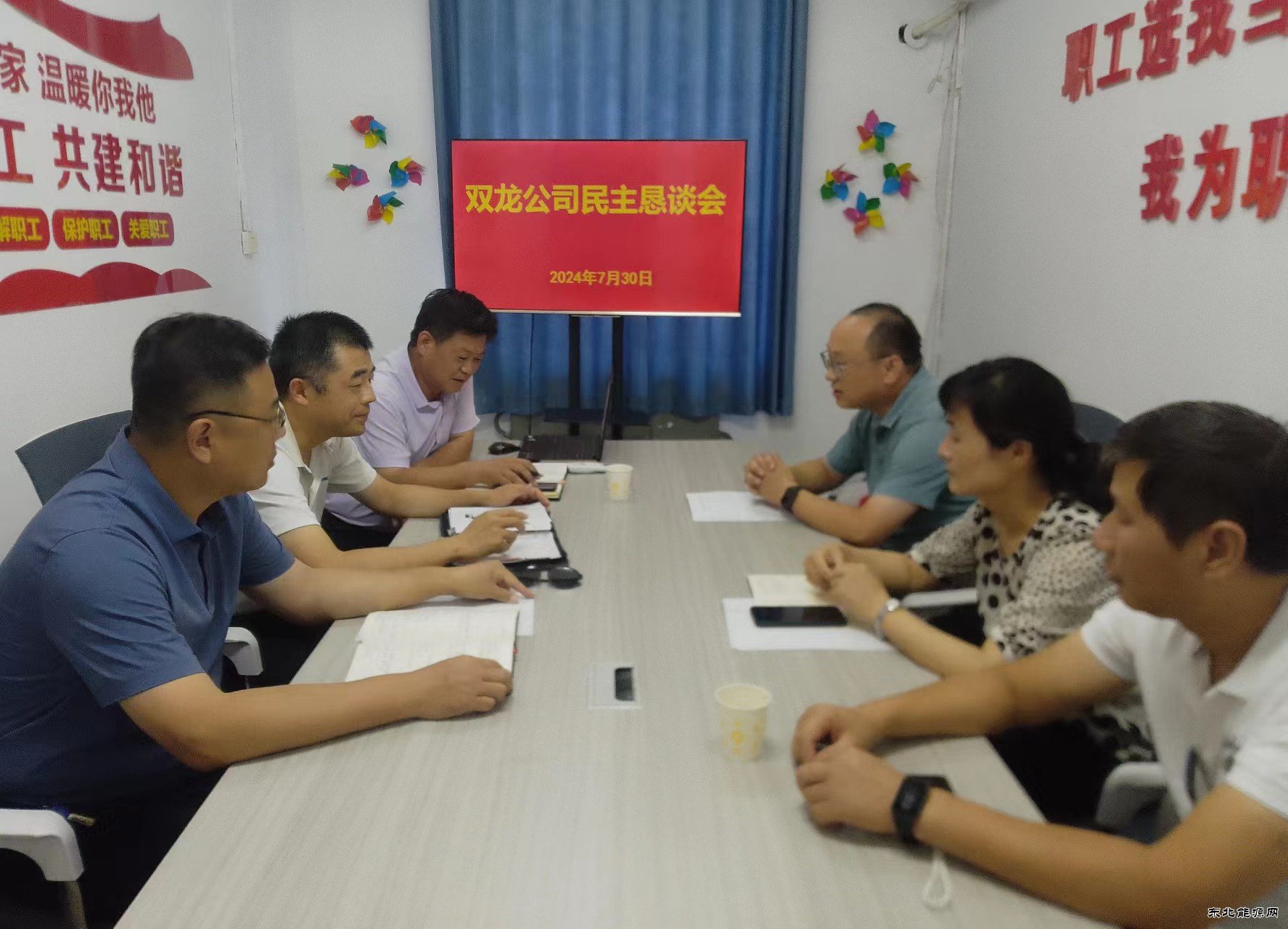淮北双龙公司:民主恳谈会听“民声”解“民忧”提升“幸福厚度”