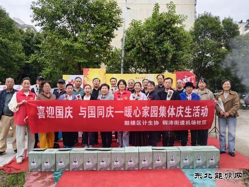 徐州铜沛街道机场社区党委开展“主题党日”活动