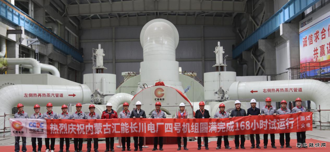 ���ܳ����糧2��660����ú��һ�廯������ĿͶ��