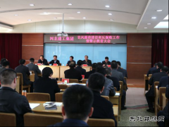 河北建工集团召开党风廉政建设和反腐败工作暨警示教育大会