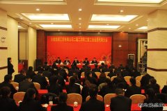 安徽楚源公司召开二届二次职工暨会员代表大会