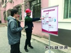 国网北京电力推出“三零”服务 小微企业节省外电源投资12万
