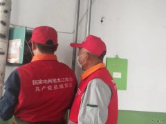 东宁市供电公司：义务检修进社区 共建单位解难题