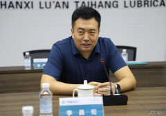 潞安集团化工板块科技研讨会在潞安太行润滑公司召开