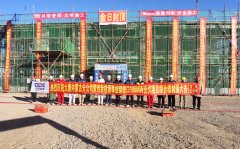 蒙西新能源事业部：磴口光伏+沙产业示范项目综合楼正式封顶