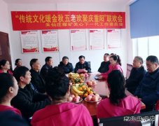 朱仙庄矿关工委举办“传统文化暖金秋、欢聚庆重阳”联欢会