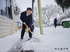 ��ú�¼��ؿ���˾����ѩΪ�ů�ĳ�ѩ