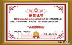 ��³�ƶ����칩�磺ͬ�������������ǿ��������ʵ�֡����ź족