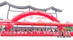 ��Դ���翪չ����ȫ�����¡��õ簲ȫ������ѯ�