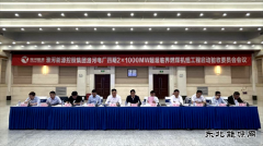 ��ӵ糧������Ŀ������������ίԱ�����˳���ٿ�